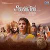 Mani Sharma - Rishivanam Aagum (From 