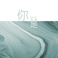 你是上天给我的礼物(吉特巴舞曲)星月组合 伴奏
