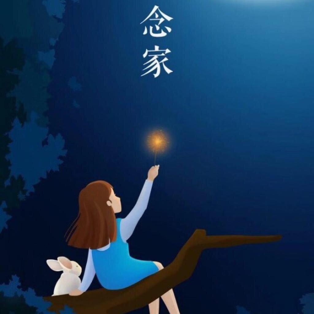 无论在天涯海角，能心安的永远是家 | 在线播放 | 网易云音乐