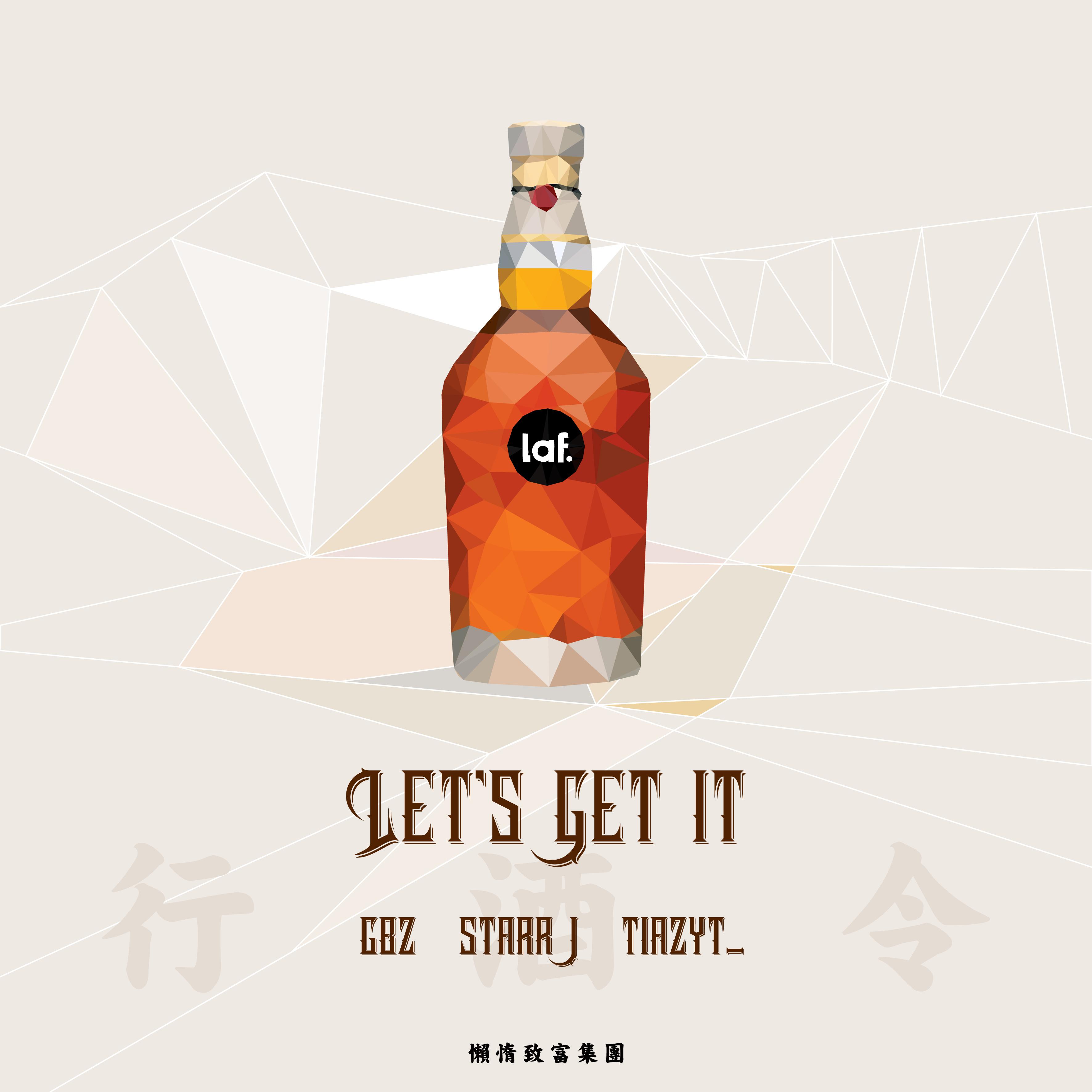 行酒令“Let's get it" (SGV beat Remix)专辑