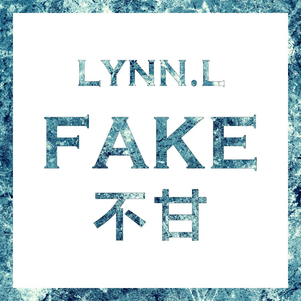 FAKE·不甘专辑