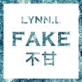 FAKE·不甘