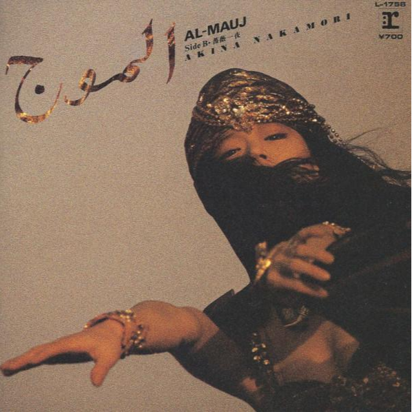 AL-MAUJ