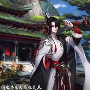 为邪·九九八十一