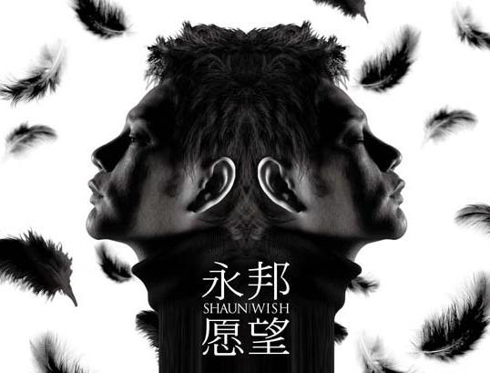 愿望