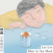 怎么拥抱你