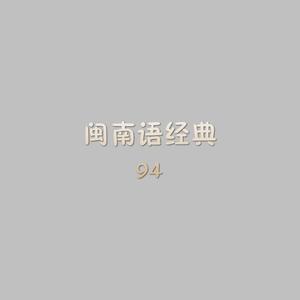 文香 - 行船的人