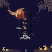09.蒼茫英雄路(千葉傳奇悲壯曲)
