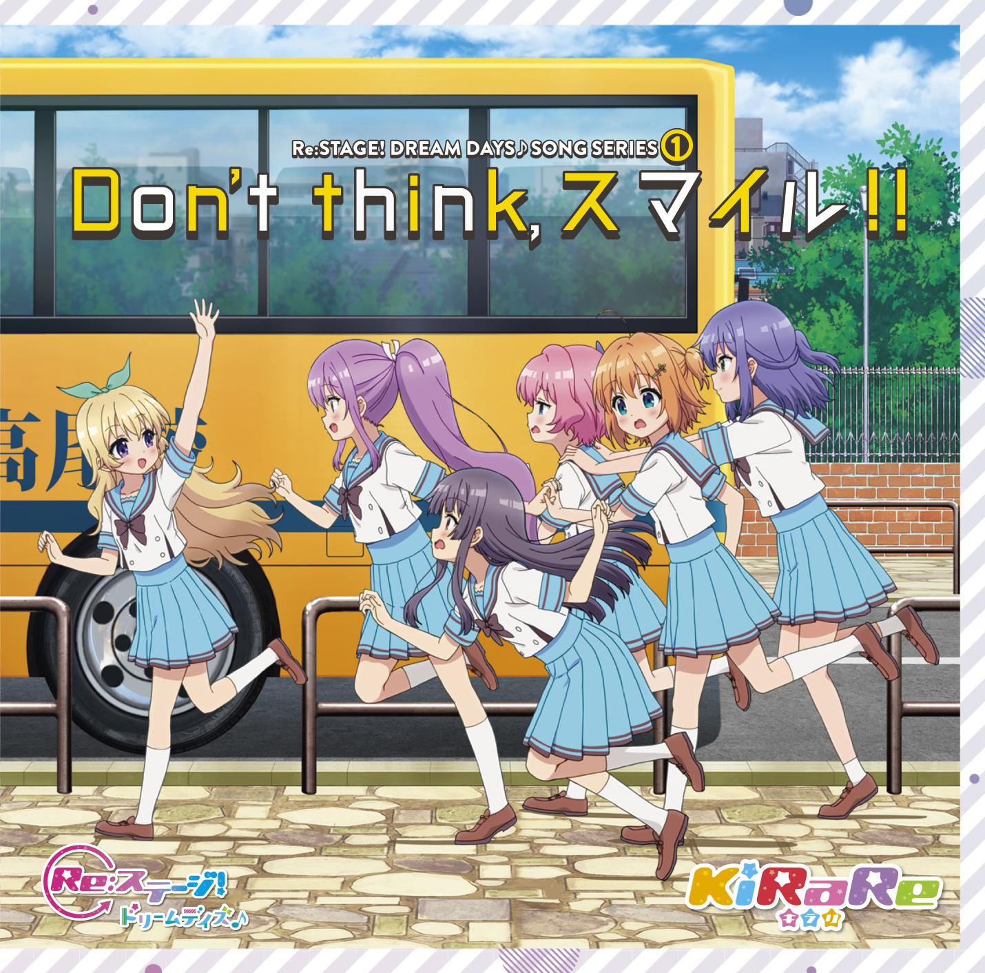 Don't think,スマイル!!