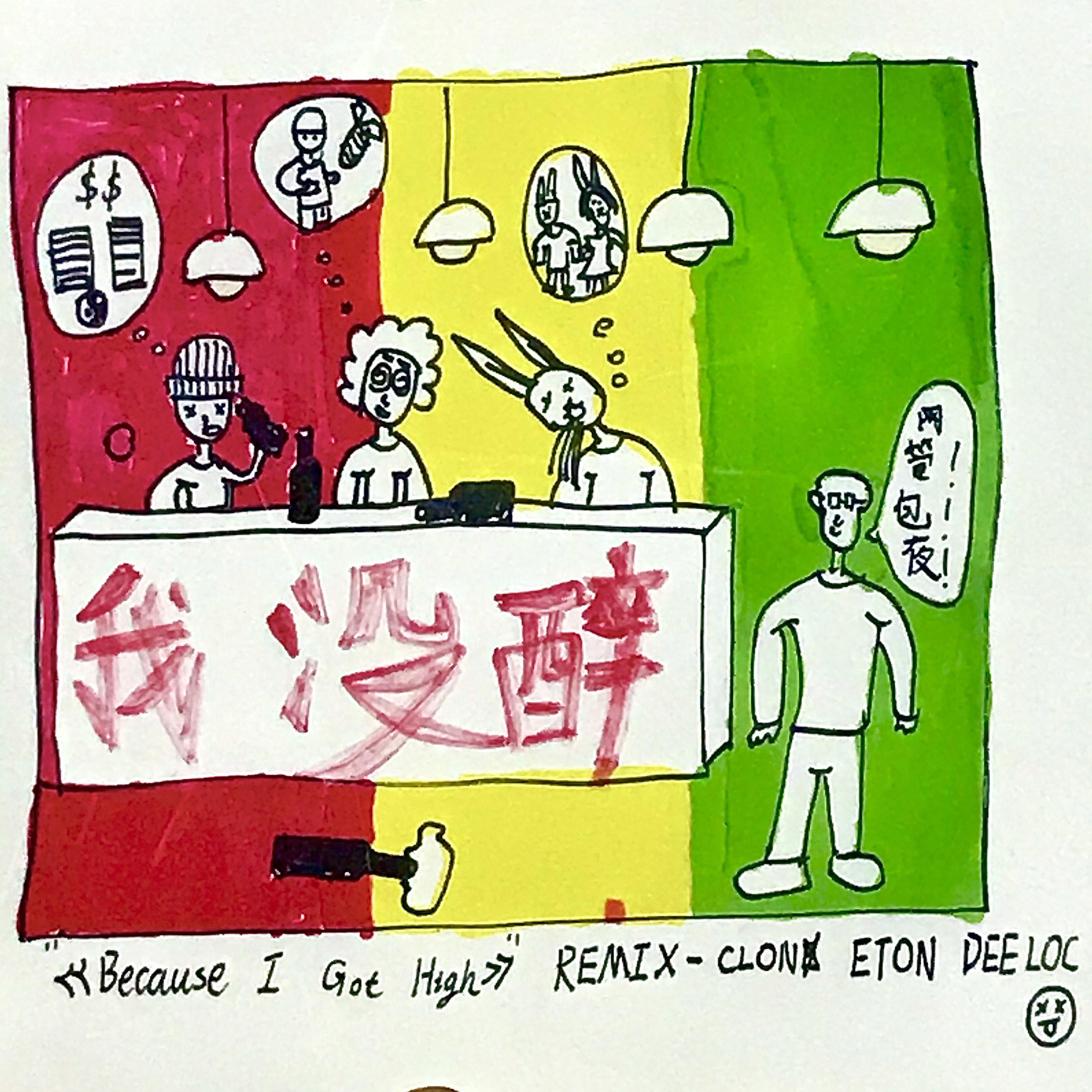 我没醉