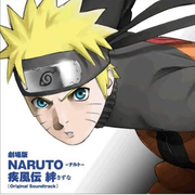 剧场版NARUTO-ナルト-疾风伝 绊 オリジナルサウンドトラック