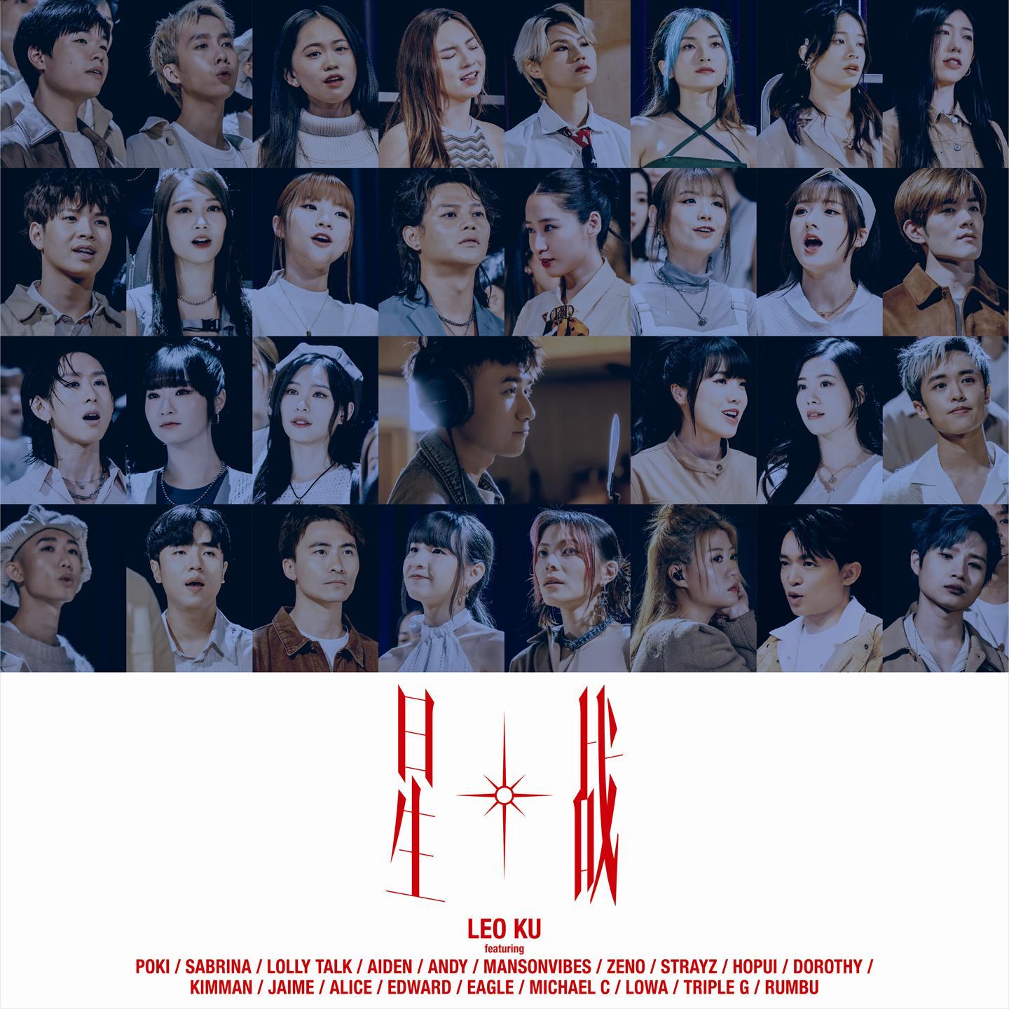 古巨基-《星战》