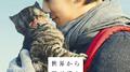 「世界から猫が消えたなら」オリジナルサウンドトラック专辑