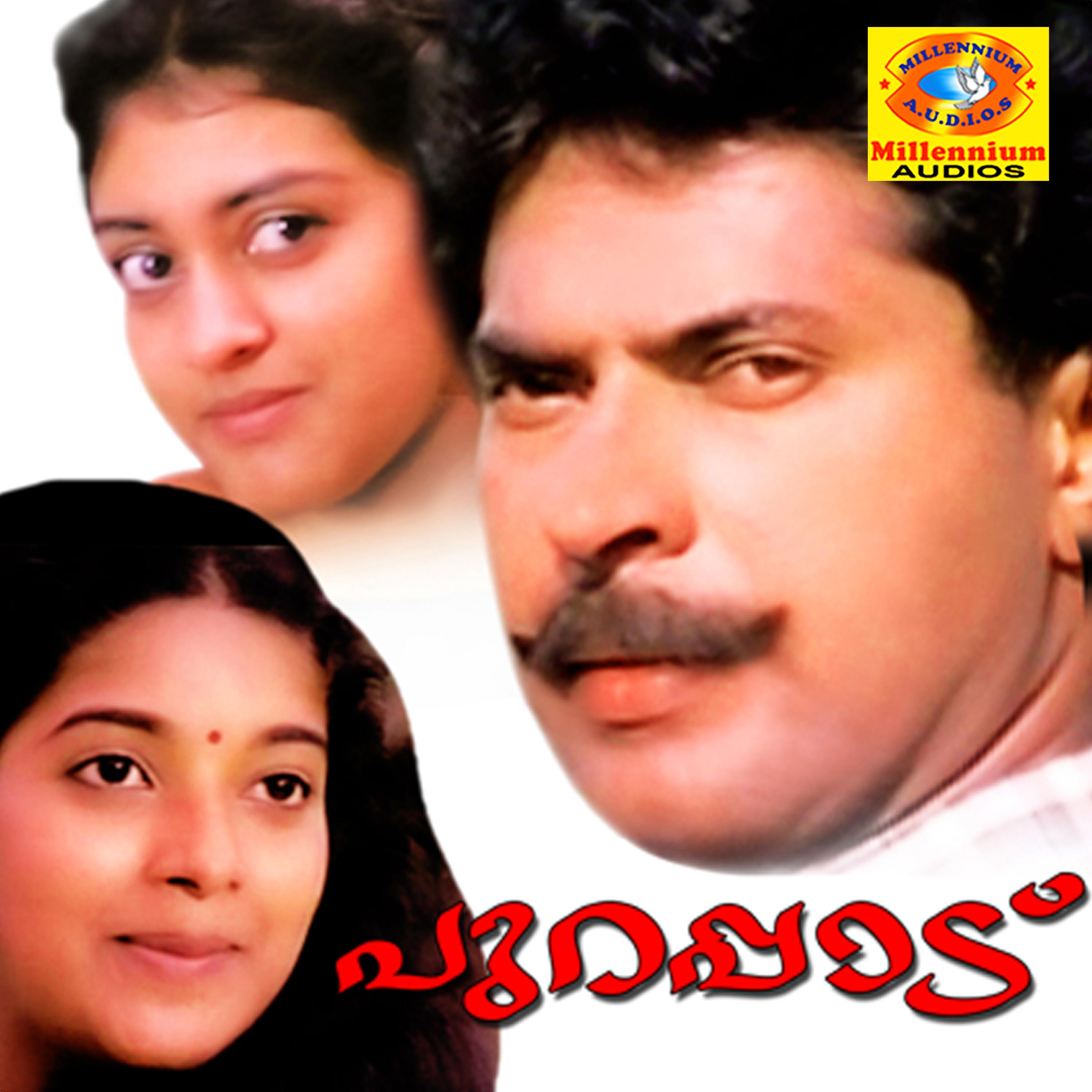 Purappadu (Original Motion Picture Soundtrack)
