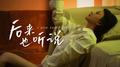 后来也听说专辑