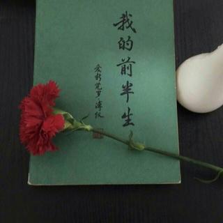 小妾的非主流日常