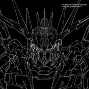 機動戦士ガンダムUC オリジナルサウンドトラック3专辑