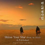 미스터 션샤인 OST Part 9