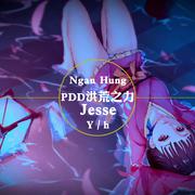 PDD Ngẫu Hứng Hoaprox Remix(纯净版)