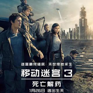 2018电影《移动迷宫3:死亡解药》影视原声