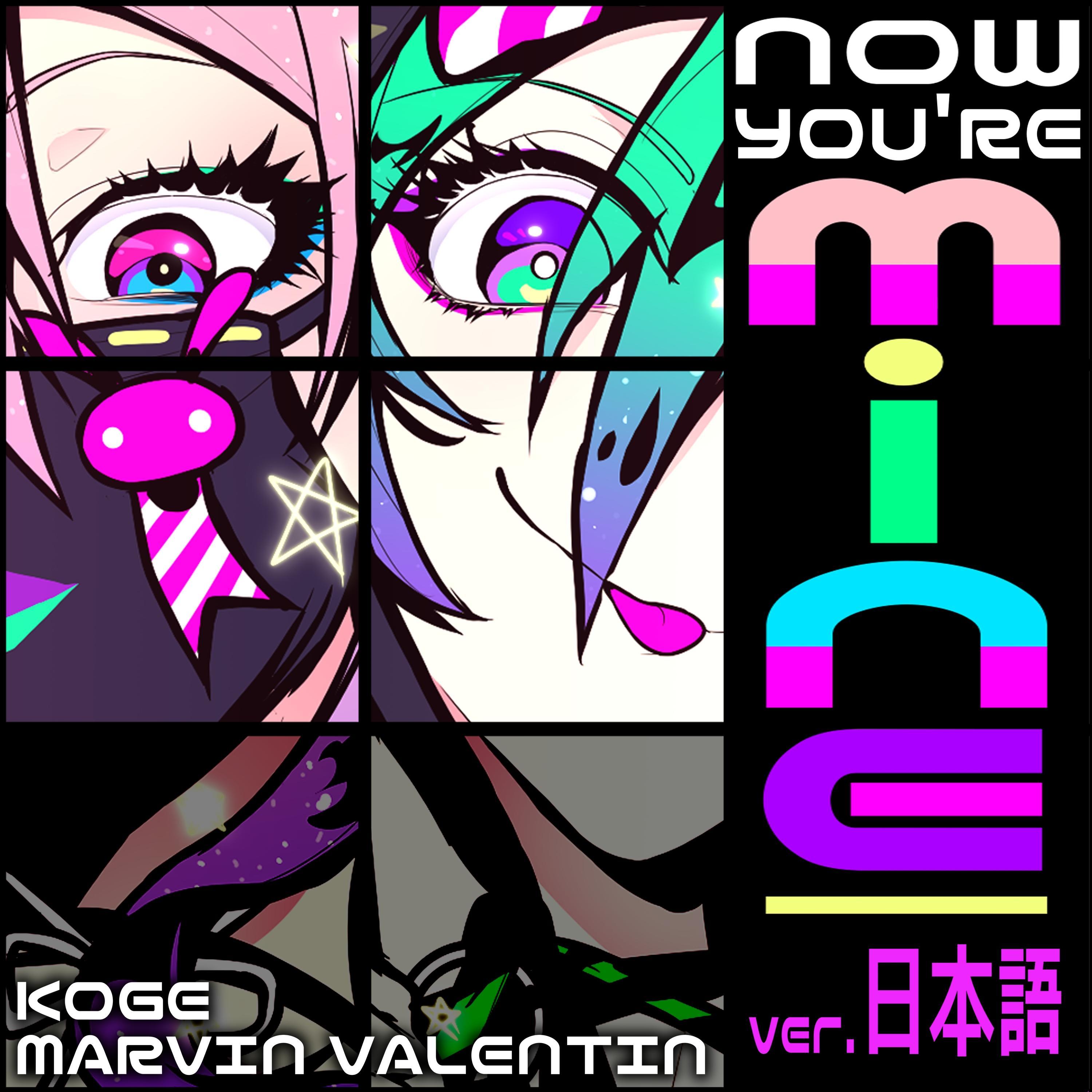 Now You're Mine (Instrumental) (Instrumental)