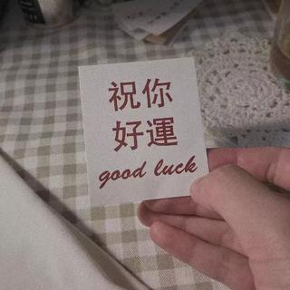 温柔的晚风一定能吹走你所有的不愉快