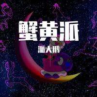 贝多芬第五幽灵钢琴三重奏 钢琴伴奏(慢速)