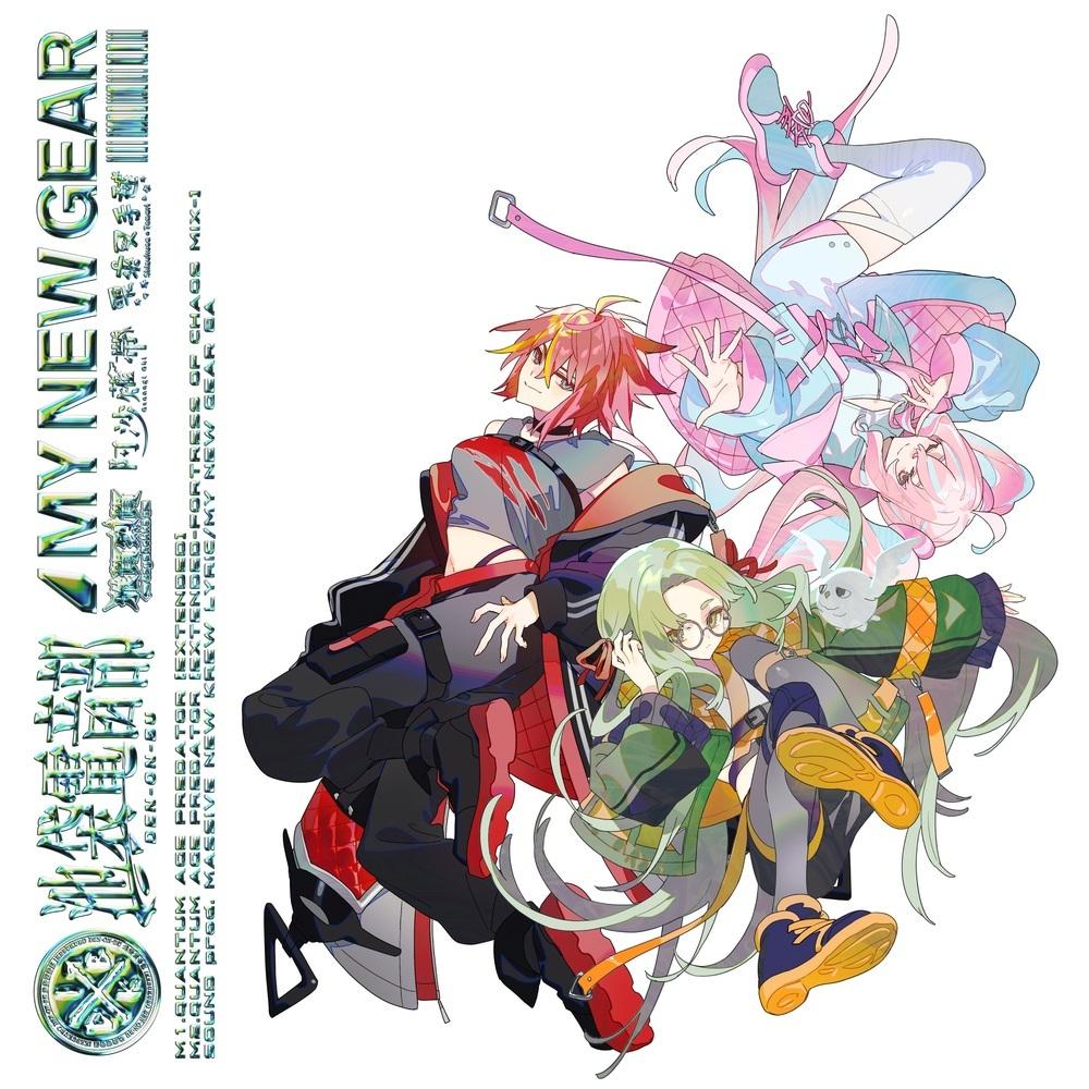 QUANTUM-AGE-PREDATOR[EXTENDED]