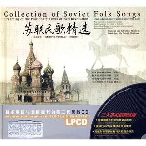苏联民歌-垂柳伴奏
