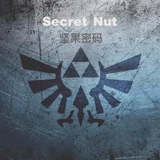 坚果密码