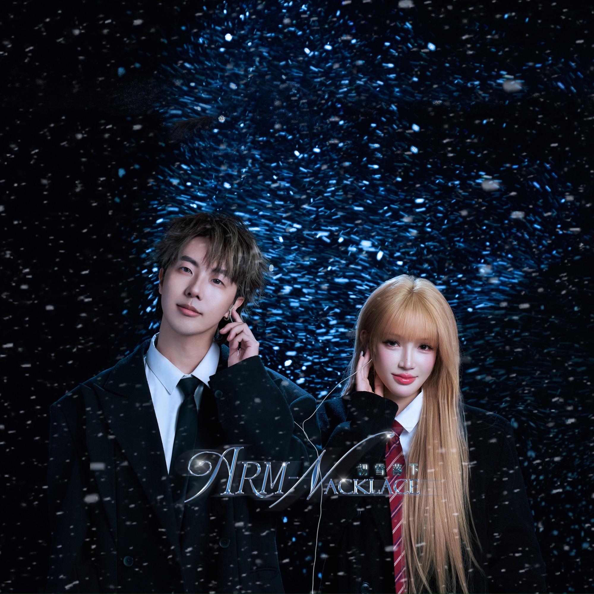 初雪落下 Arm-Necklace