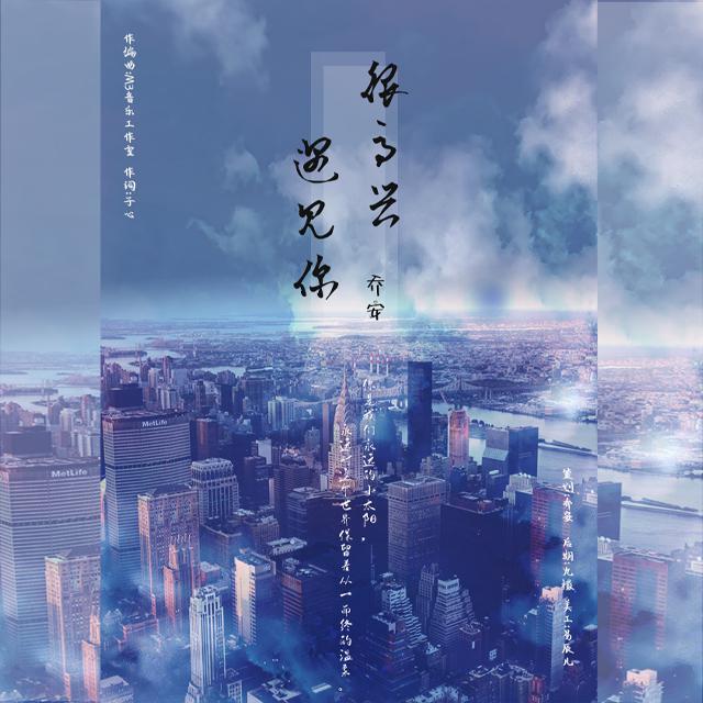 张新成0824生贺——很高兴遇见你 伴奏