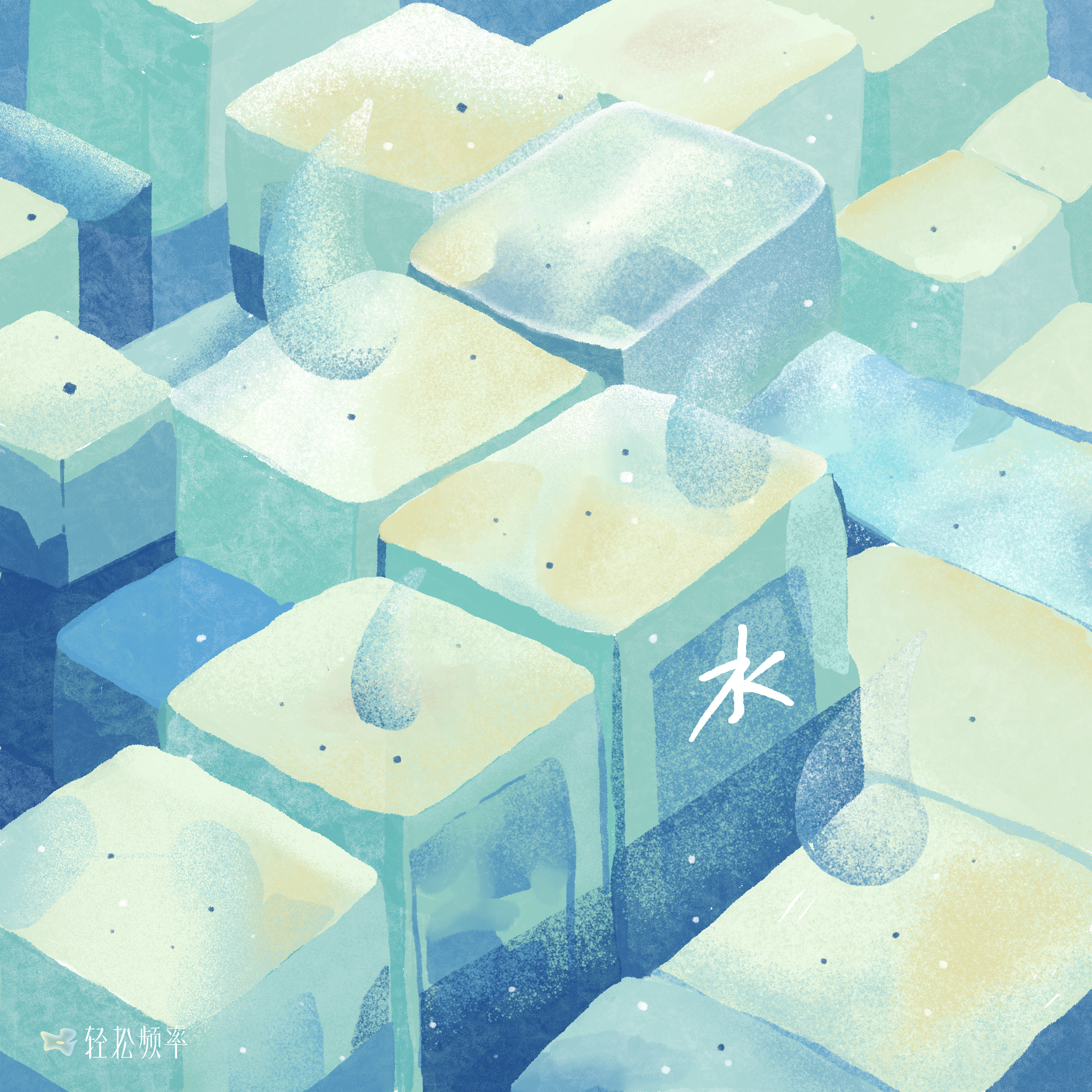 水