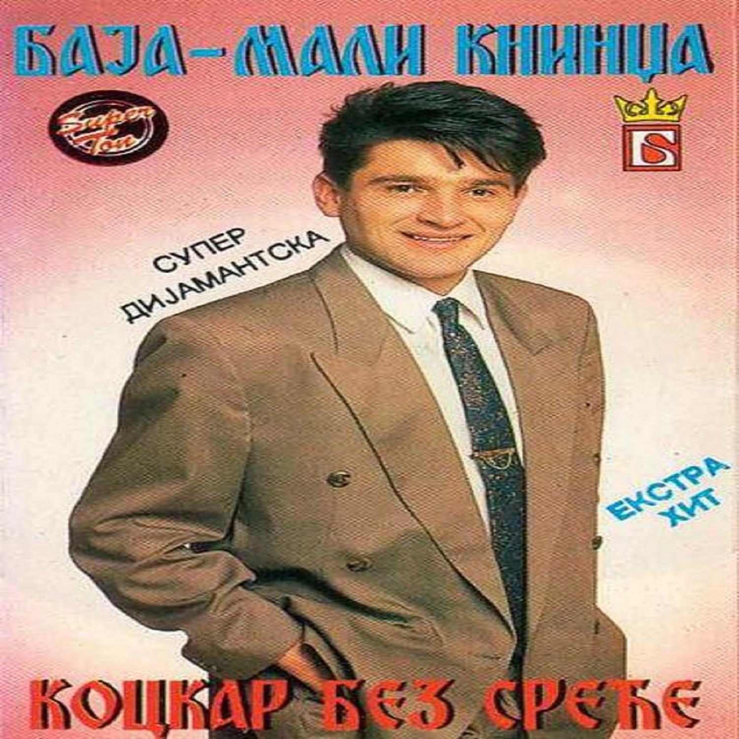 Kockar bez srece