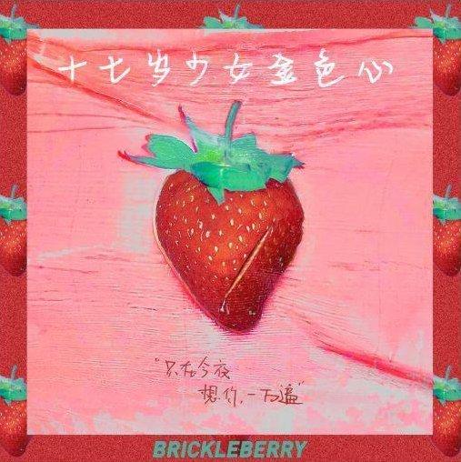 我肯定在几百年前就说过爱你