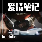 爱情笔记(Prod by RedRumMusic)