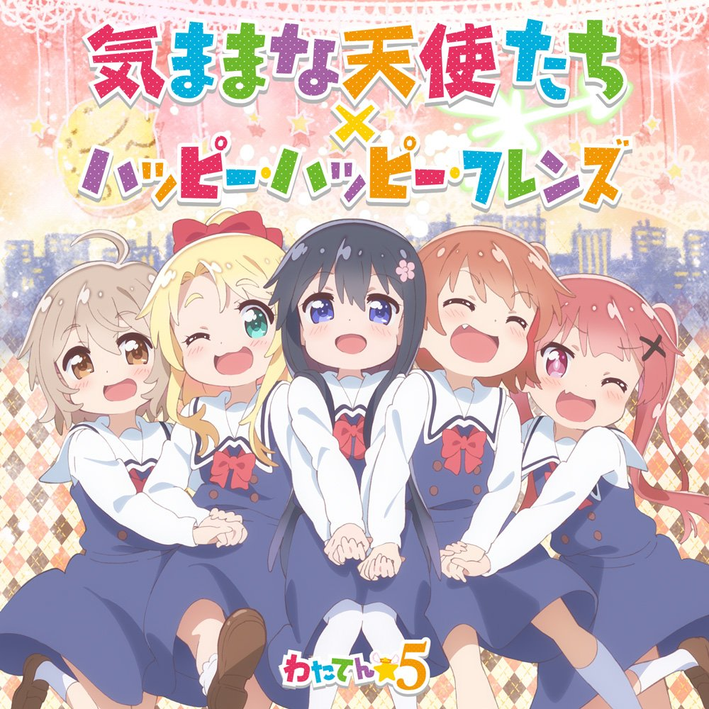 天使降临到我身边 | 动画原声集