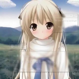 罚你 再也见不到我