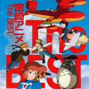 Miyazaki Anime The Best专辑