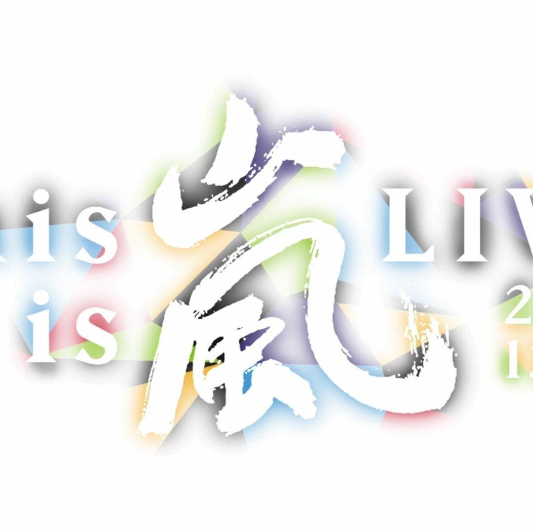 「This is 嵐 LIVE 2020.12.31」生配信LIVE