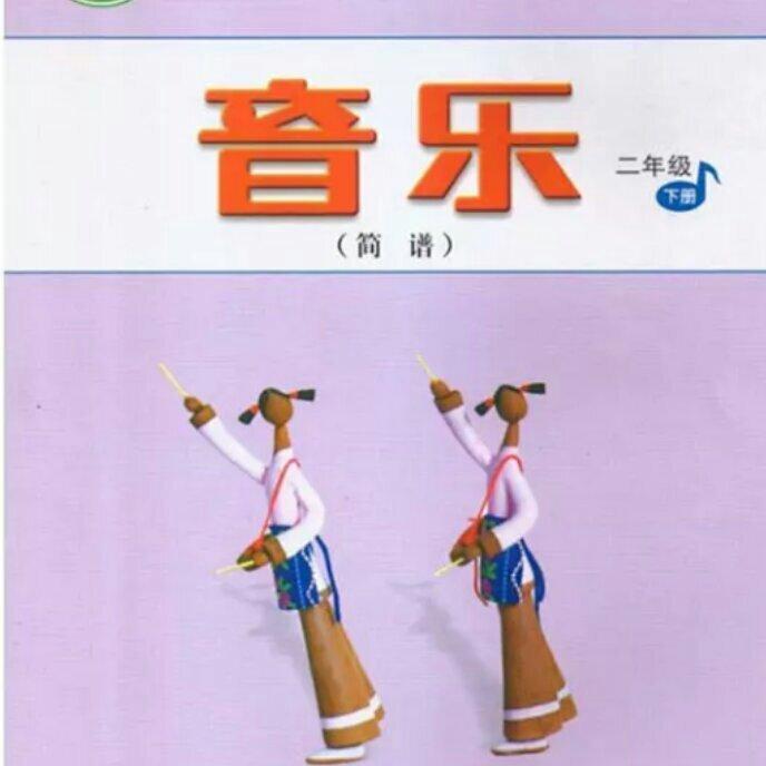 人音班小学音乐书二年级下册