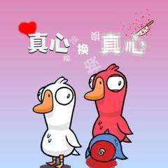 鹅鸭杀游戏同人曲