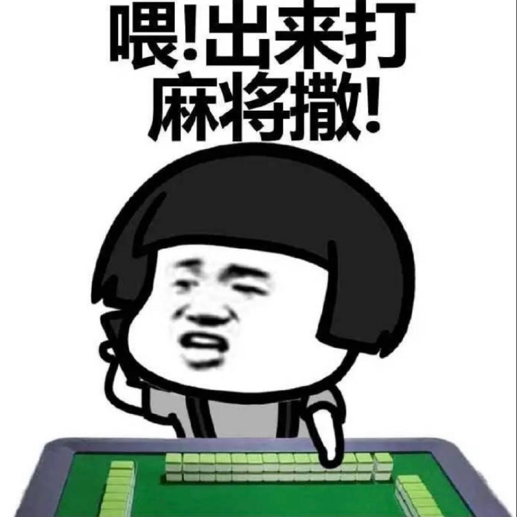 打麻将专用｜听了就会赢钱！