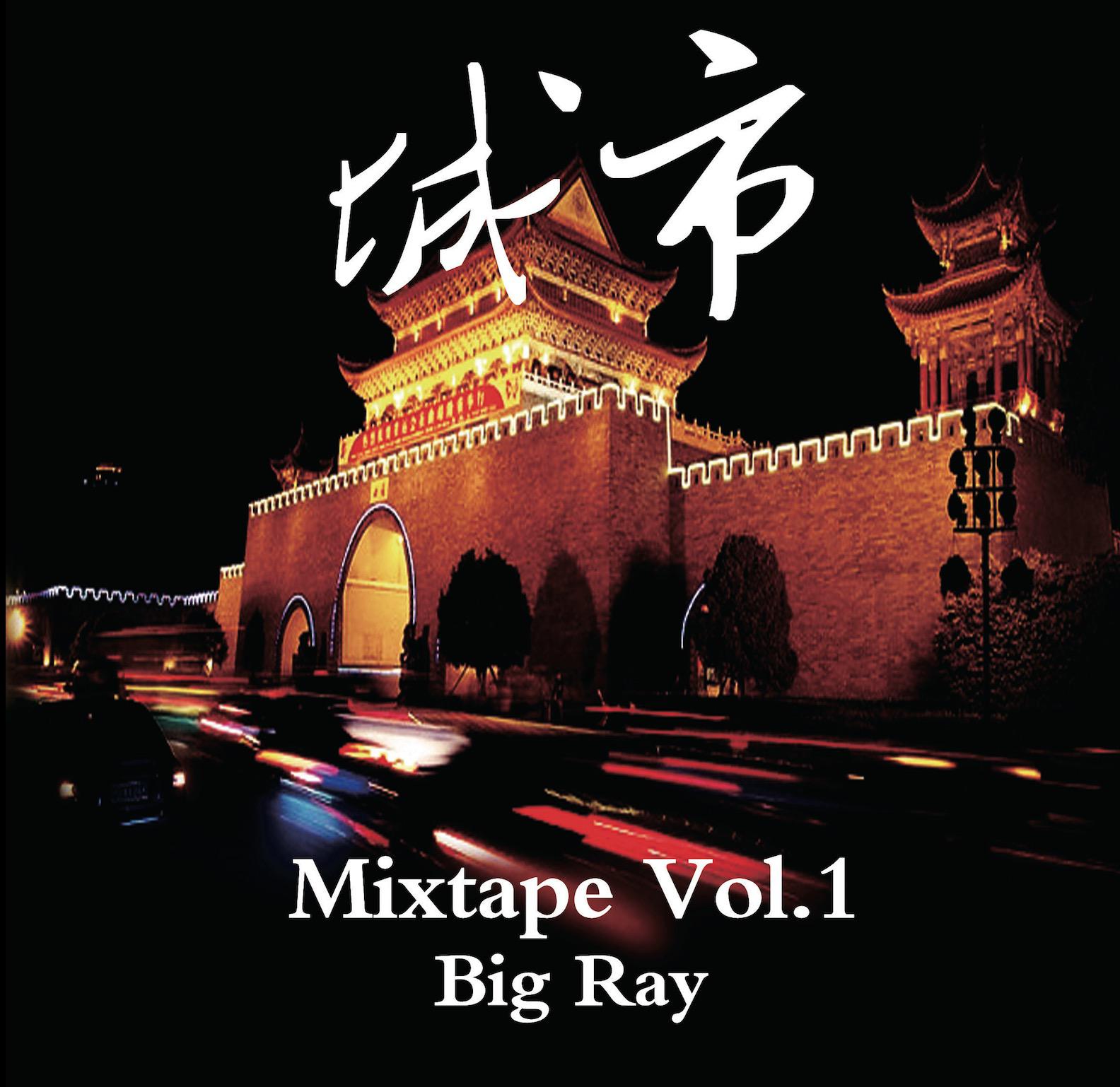 城市-MIXTAPE VOL.1 CITY专辑