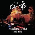 城市-MIXTAPE VOL.1 CITY专辑