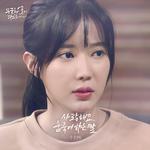 무궁화 꽃이 피었습니다 OST Part.19专辑