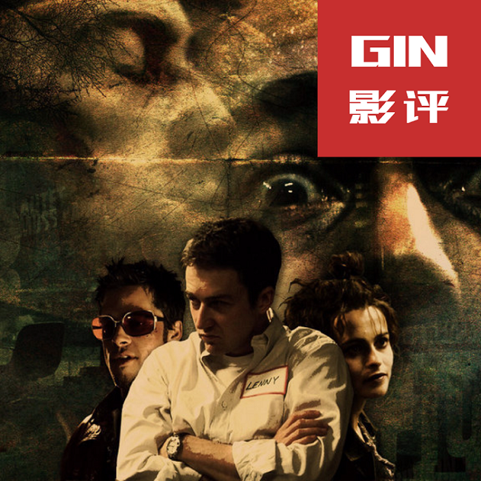 搏击俱乐部解析影评