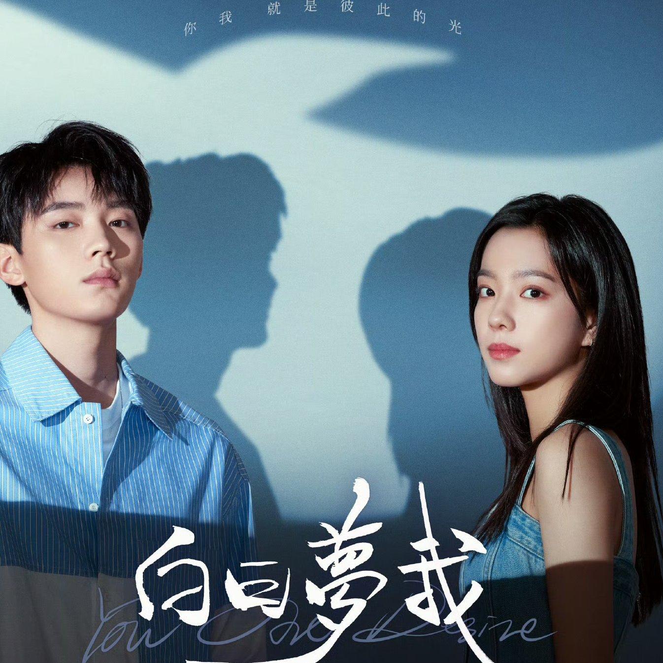 白 日 梦 我.25 小 时 恋 爱.三 分 野 电 视 剧 主 题 曲 