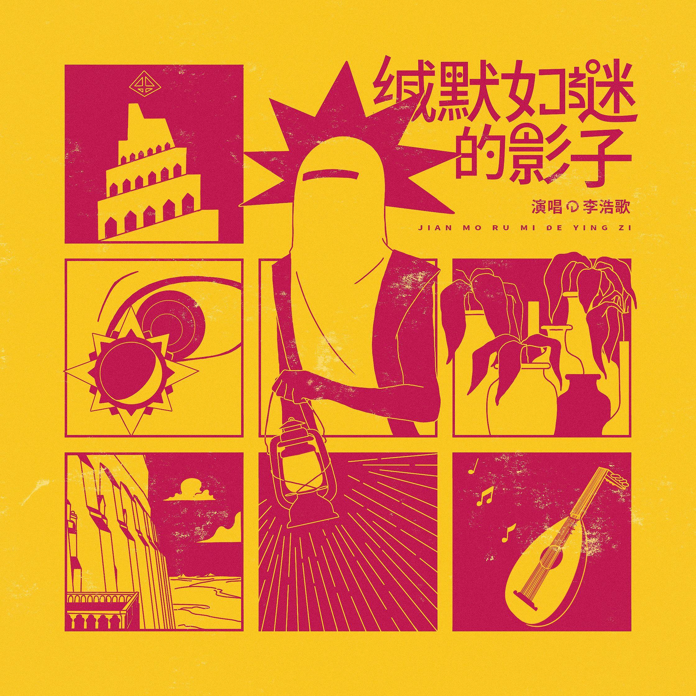 缄默如谜的影子