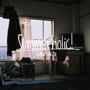 Summerholic （降3半音）